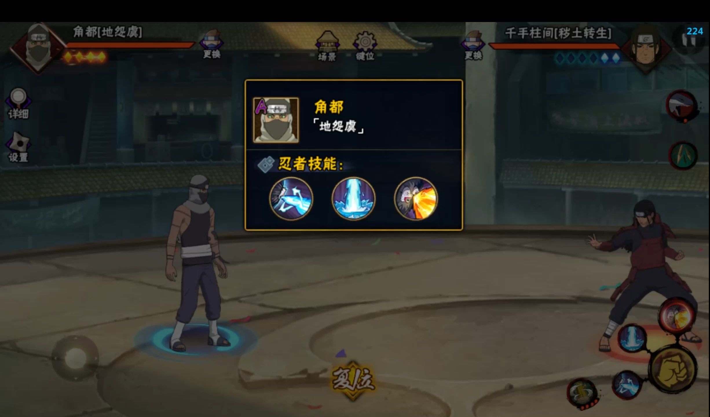 火影忍者手游对战中的绝招如何释放