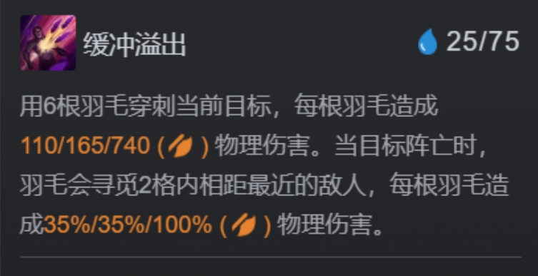 金铲铲之战6如何构建更强换形师阵容 金铲铲之战6如何构建更强换形师阵容