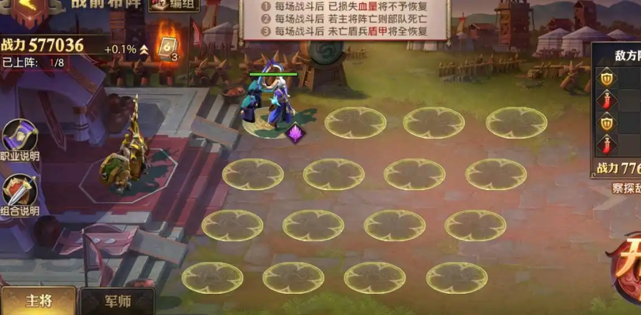 少年三国志零沙场点兵怎样才能过关