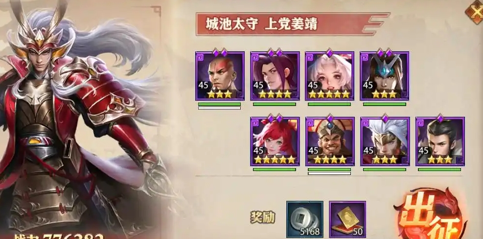 少年三国志零沙场点兵怎样才能过关