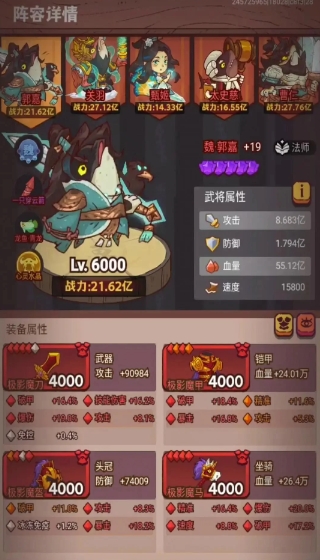 咸鱼之王零氪t0如何组建关羽阵容 咸鱼之王零氪t0如何组建关羽阵容