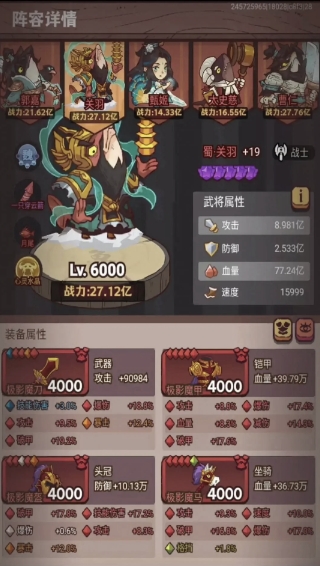 咸鱼之王零氪t0如何组建关羽阵容 咸鱼之王零氪t0如何组建关羽阵容