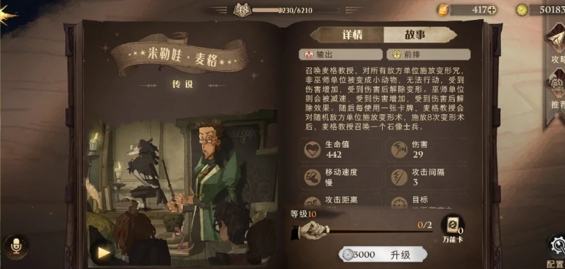 怎样能在哈利波特魔法觉醒中免费获得钻石