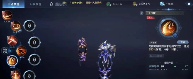 全民奇迹2斗士6转天赋技能加点指南信息