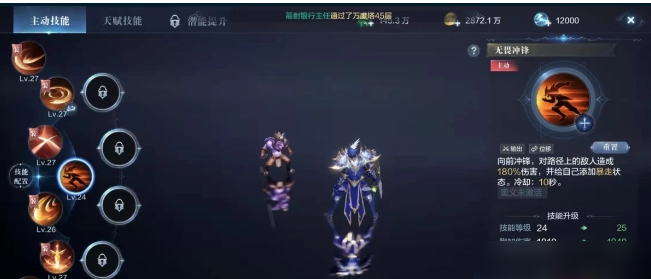 全民奇迹2斗士6转天赋技能加点指南信息