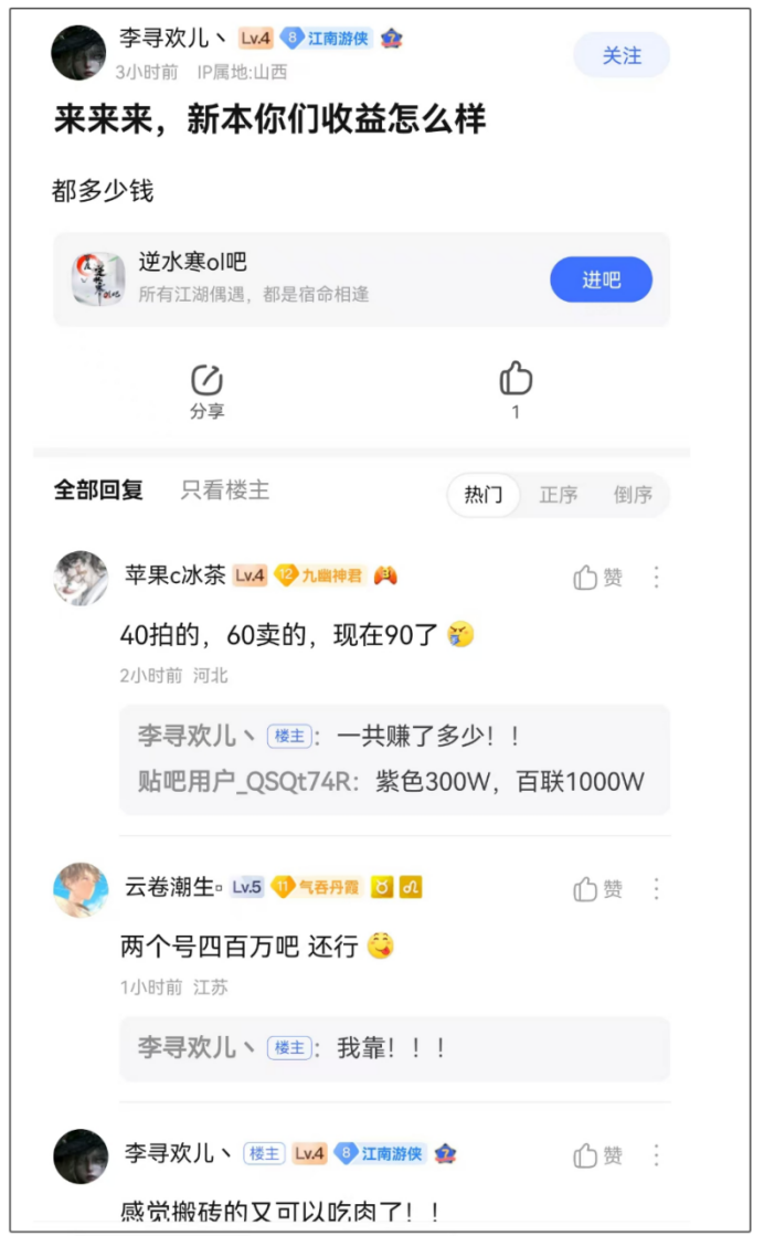 逆水寒手游新手攻略重点在哪里