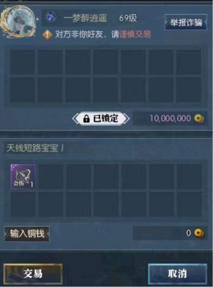 逆水寒混江湖的世界地图如何导航