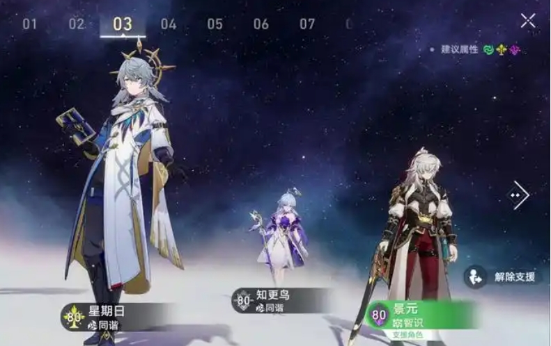如何针对不同敌人组建崩坏星穹铁道攻略阵容