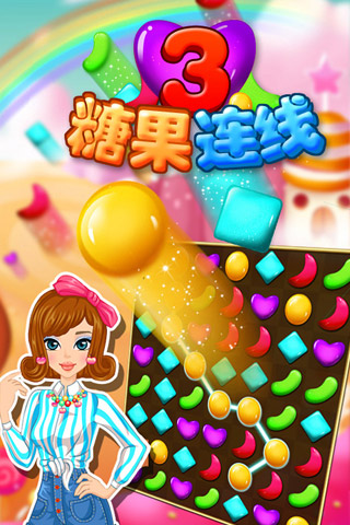 糖果连线3_截图1