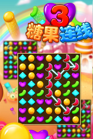 糖果连线3_截图2