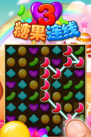 糖果连线3_截图3
