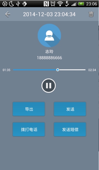 超级通话录音_截图3