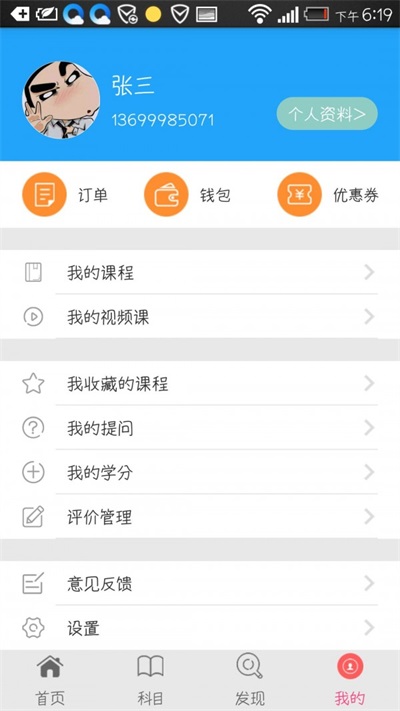 众教_截图3