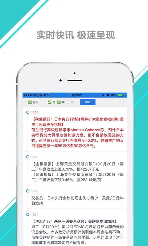 第一白银app_截图4