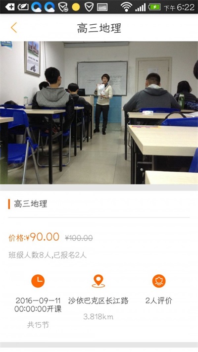 众教_截图1