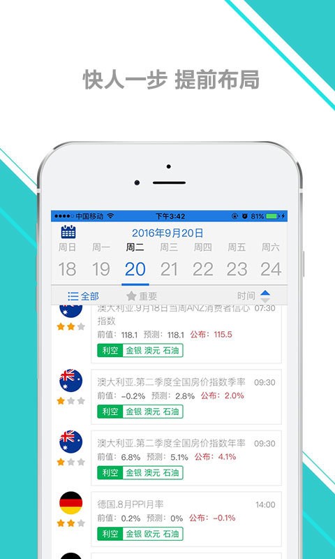 第一白银app_截图1