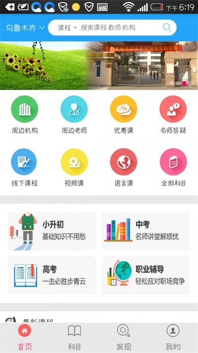 众教_截图2