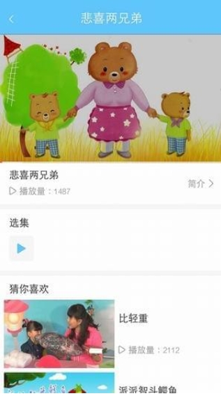 铅笔课堂_截图1
