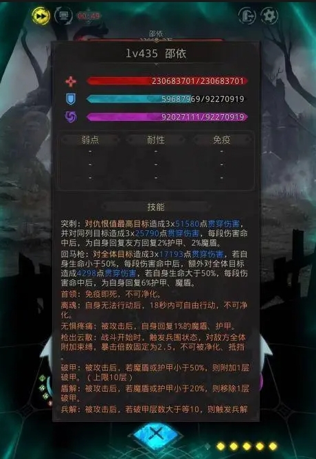 地下城堡3至高之庭的最高层如何抵达