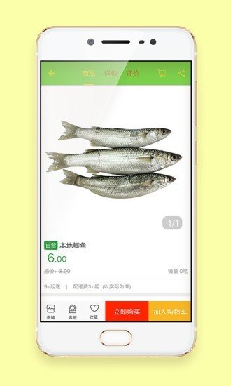 截图3