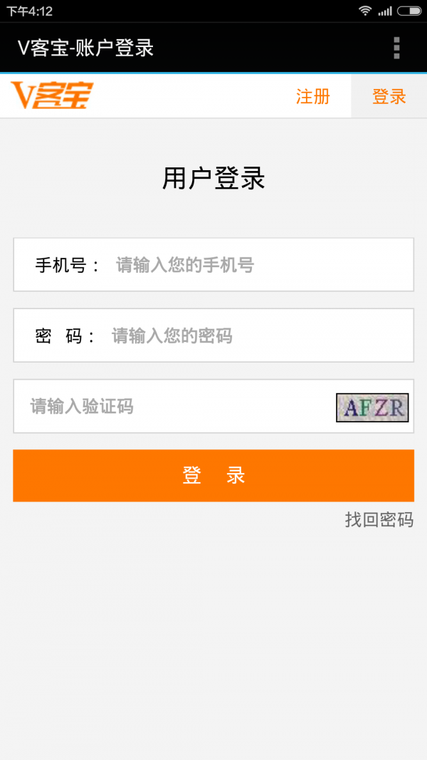 v客宝_截图1