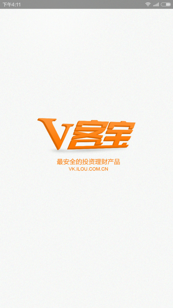 v客宝_截图4