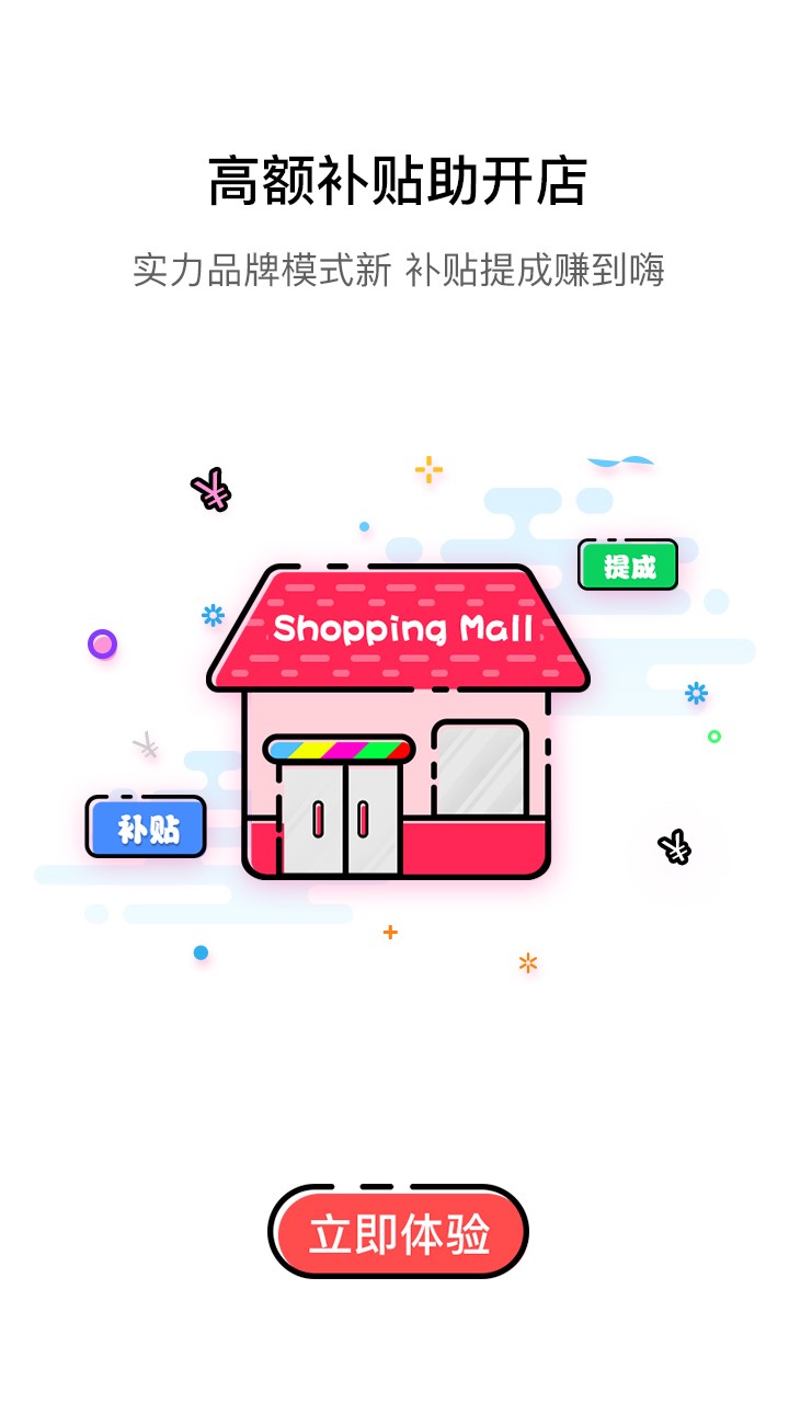 慧赚宝_截图3