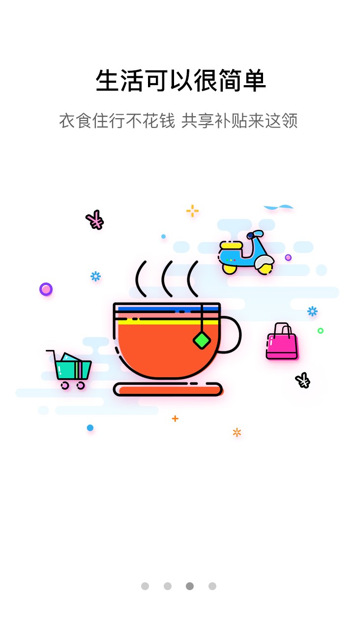 慧赚宝_截图2