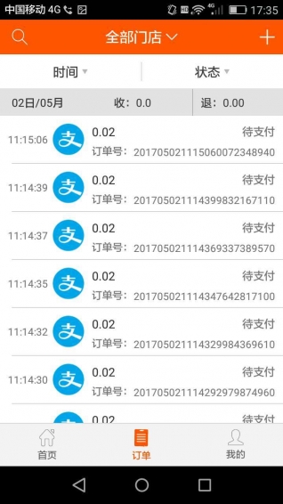 香蕉云埋单