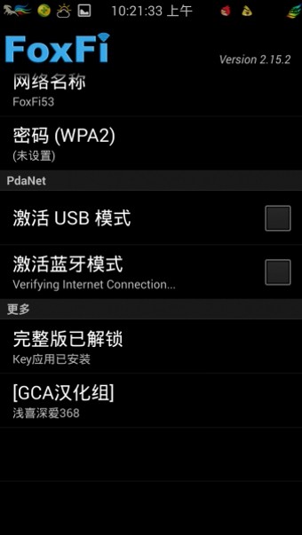 foxfiwifi蓝牙网络共享中文版