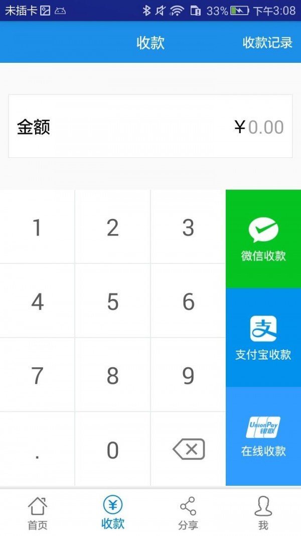 云码付_截图1