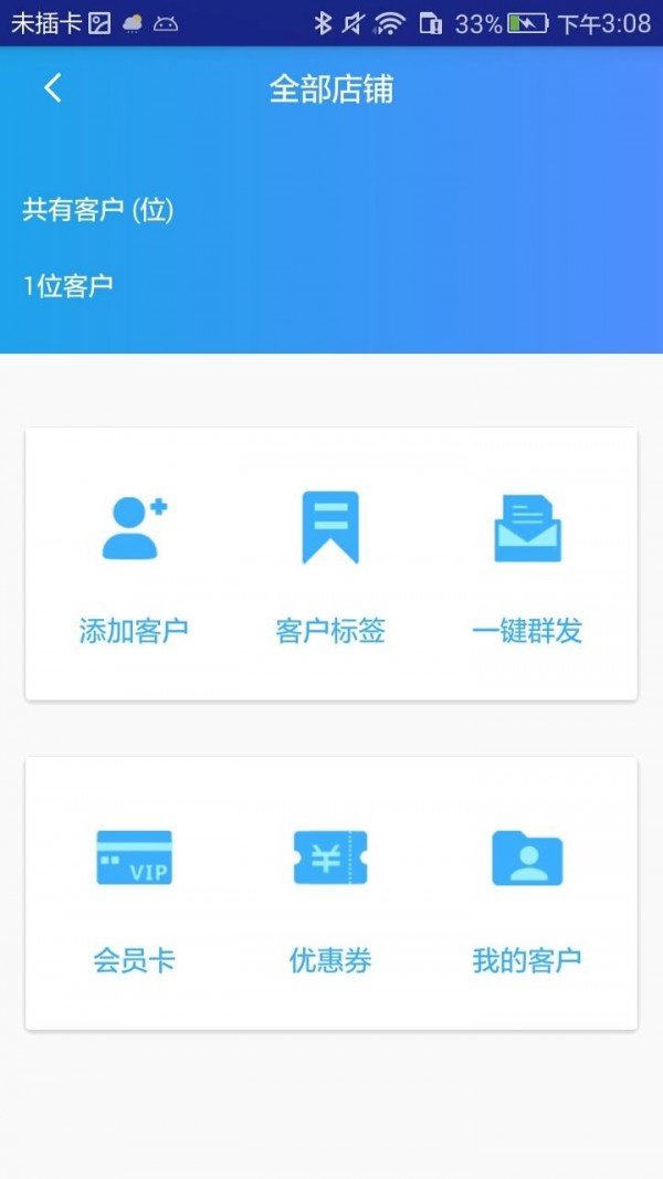云码付_截图3