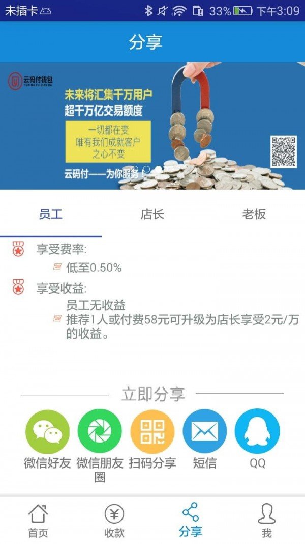 云码付_截图4