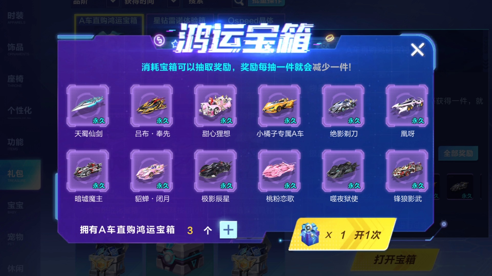 怎样可以最快获得qq飞车手游的钻石