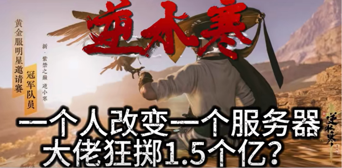 奇遇逆水寒手游夜雨两相别任务攻略 奇遇逆水寒手游夜雨两相别任务攻略