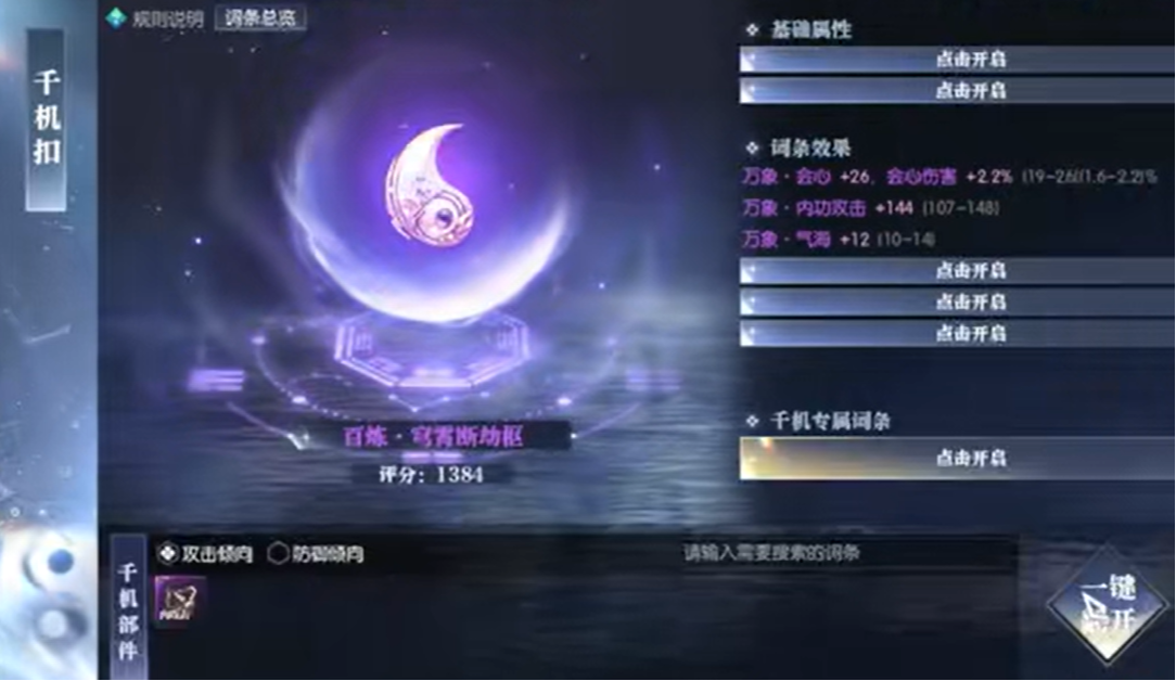 逆水寒手游中有哪些难度较大的吉奇遇
