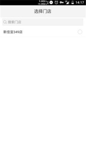 新佳宜营运助手_截图1