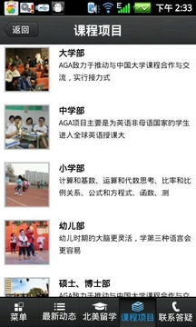 美国环球学院留学
