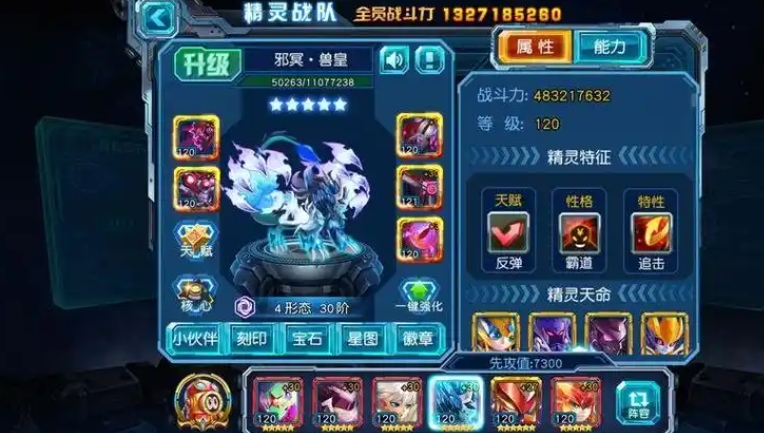 赛尔号超级英雄如何获得六星评价 赛尔号超级英雄如何获得六星评价