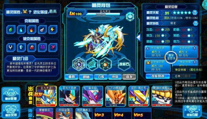 赛尔号超级英雄如何获得六星评价 赛尔号超级英雄如何获得六星评价