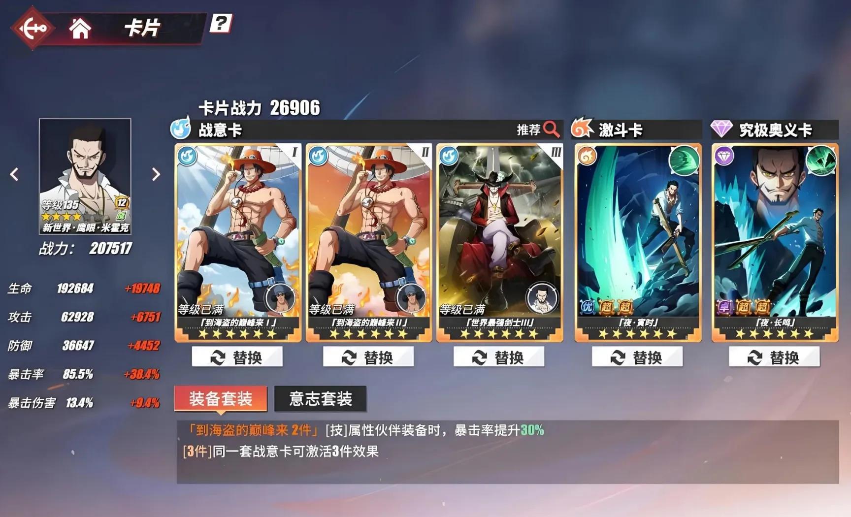 航海王热血航线体力应该在哪里领取