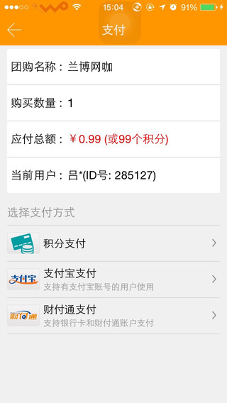 资阳一卡通