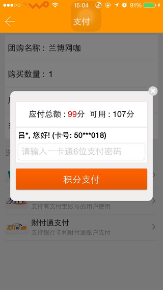 资阳一卡通