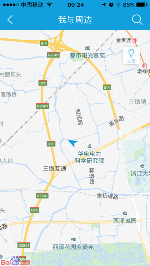 指挥通_截图2