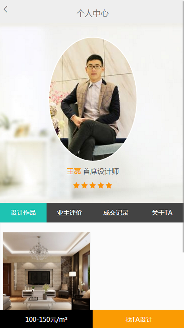 特慧装_截图3