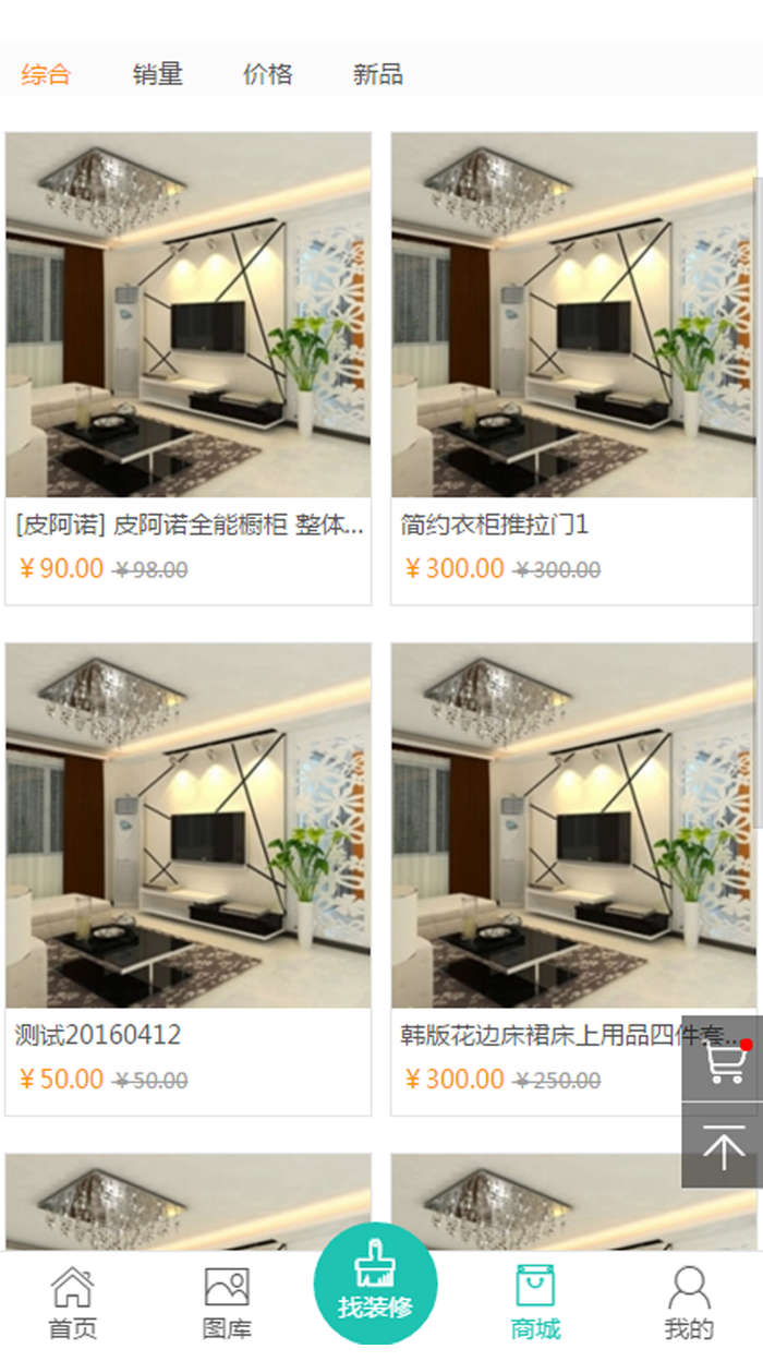 特慧装_截图1