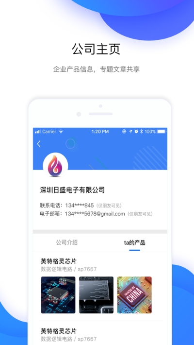 环球芯脉_截图2