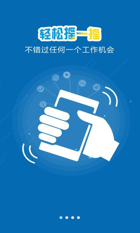 濮阳就业个人端