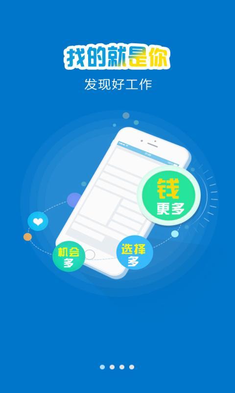 濮阳就业个人端