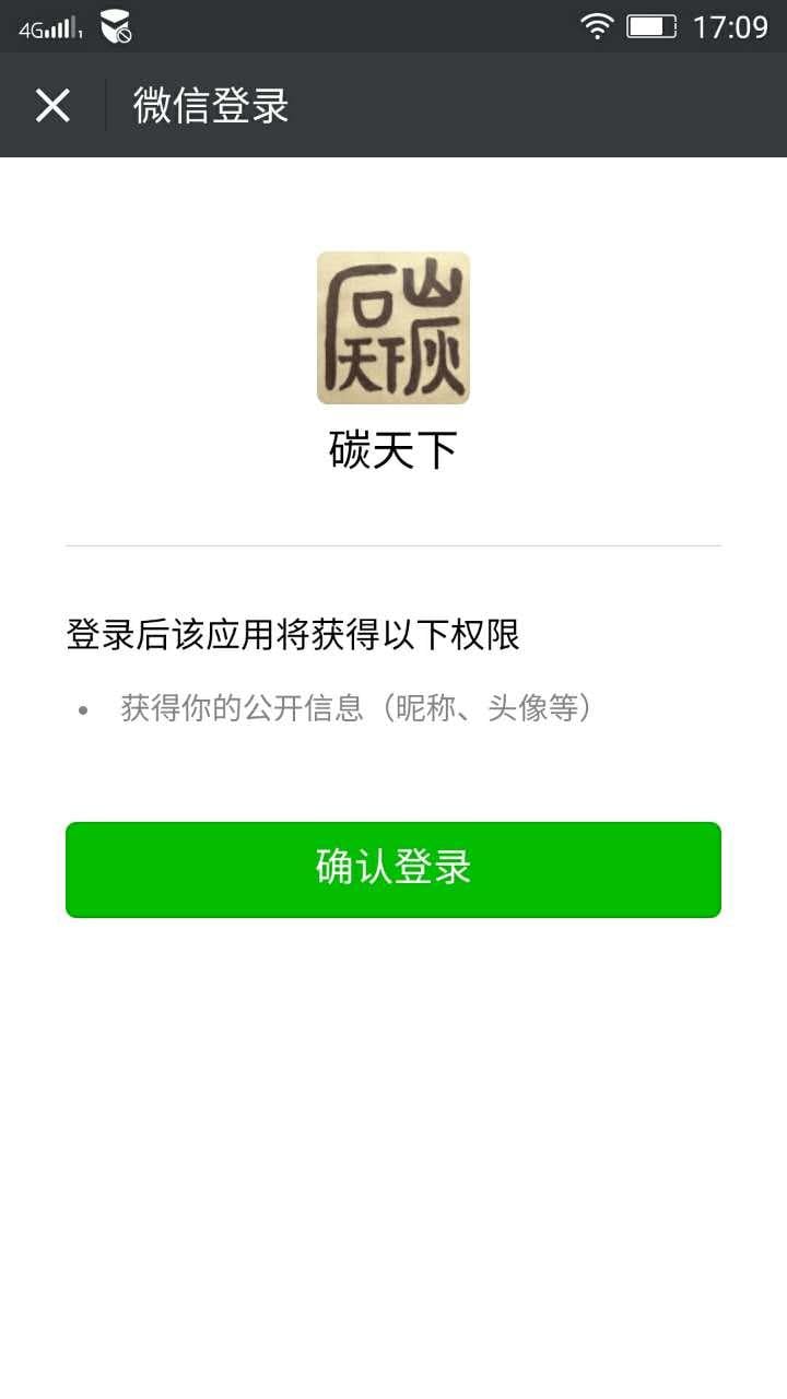 碳天下